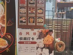 -合风谷(南下塘店)