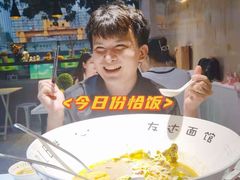 -友达面馆(广州总店)