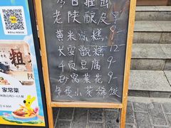 -粗茶淡饭•陕菜•家常菜