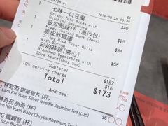 账单-点点心点心专门店(旺角店)