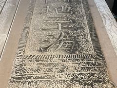 -烟台山景区