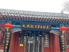 -大槐树寻根祭祖园