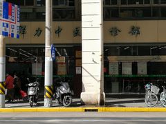 -上海群力中医门诊部(上海群力草药店)
