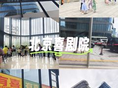 -北京喜剧院