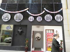 -久喜番和牛烧肉酒场(北辰三角洲店)