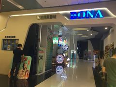 -博纳国际影城(凯德广场店)