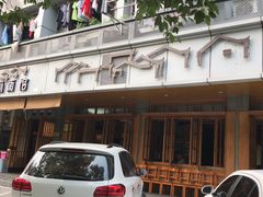 门面-慧娟面馆·餐厅(望江路店)