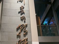 -芙蓉堂(武汉天地店)