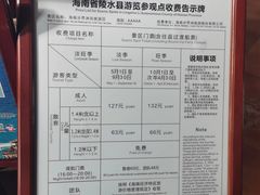 -海南分界洲岛旅游区