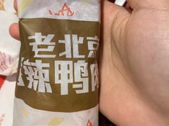 老北京香辣鸭肉卷-肯德基(甘家口店)