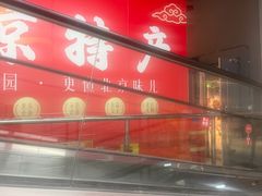 -物美大卖场(玉蜓桥店)