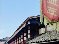 -周血旺老店
