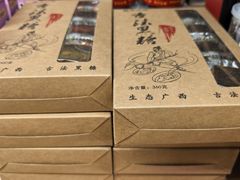 -金顺昌桂林桂花伴手礼(正阳一店)