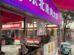 -东北熏肉大饼(后湖店)