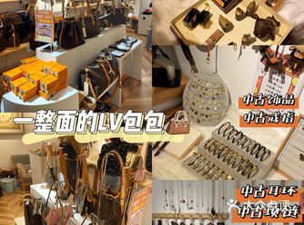 发现了一家美女中检师不做拆包的中古店️