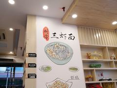 -朱洪元苏式面馆(绿宝广场店)
