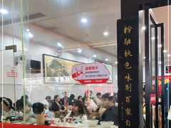 -肆姐面粉馆(坡子街店)