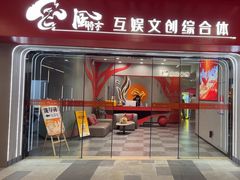 -白梧桐·团建聚会·百人轰趴馆(留仙洞店)