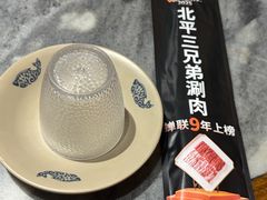 -北平三兄弟涮肉(簋街总店)