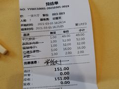 -功德林素菜饭庄(前门店)