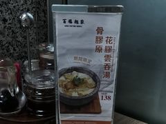 -百福麵家(新馬路店)