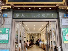 -老刘家永盛斋·传统泡馍(东关南街店)