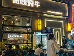 -微醺烤牛·炭火烧烤·精酿啤酒(东郊记忆店)