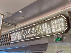 -粤集·手工粤菜(皇庭广场店)