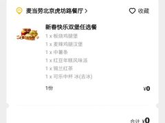-麦当劳(虎坊路店)