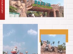 -美的鹭湖探索王国