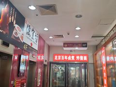 -牛将军•涮肉•烤肉(北京王府井·故宫店)