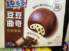 -嗨特购(青岛新业广场店)