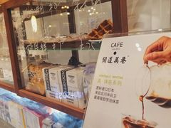 -闻道万巷咖啡馆(南大街地铁站店)