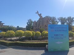 -中国农业博物馆