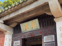 -草庵摩尼教遗址公园
