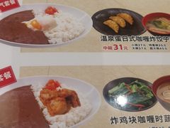 -食其家·牛丼咖喱(冠捷大厦店)