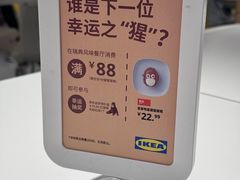 -宜家·瑞典风味餐厅(四元桥店)
