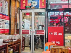 -恭敬李老北京炸酱面·京味菜(西花市店)