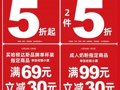 -大润发(花都店)