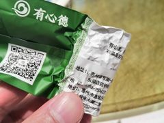 -有心德(麦地店)