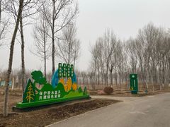 -东郊湿地公园
