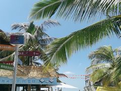 -海南分界洲岛旅游区