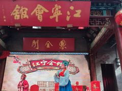 门面-江宁会馆(劈柴院店)