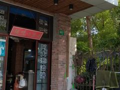 -广慈小吃铺沪味佳饭堂