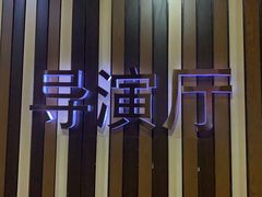 -华谊兄弟影院(北京洋桥店)