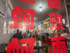 -建国蚵煎蚵面