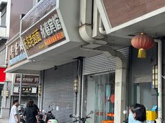-无名老卤面(中华门店)