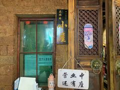 -大冰的小屋