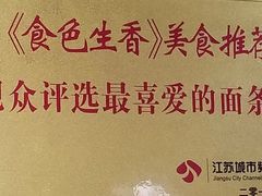 -泰顺江南春面馆