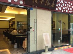 门面-春阳水饺(香槟广场店)
